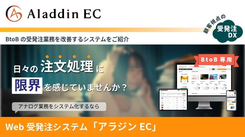 【新ロゴ】LP用AEC画像 【新ロゴ】LP用AEC画像
