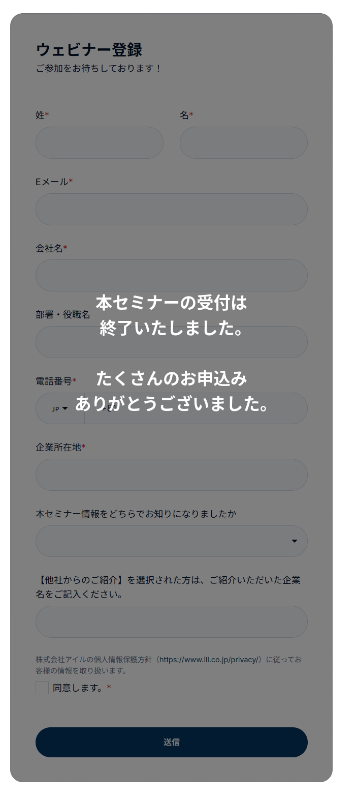 アラジンオフィスデモンストレーションセミナー(フォーム終了)
