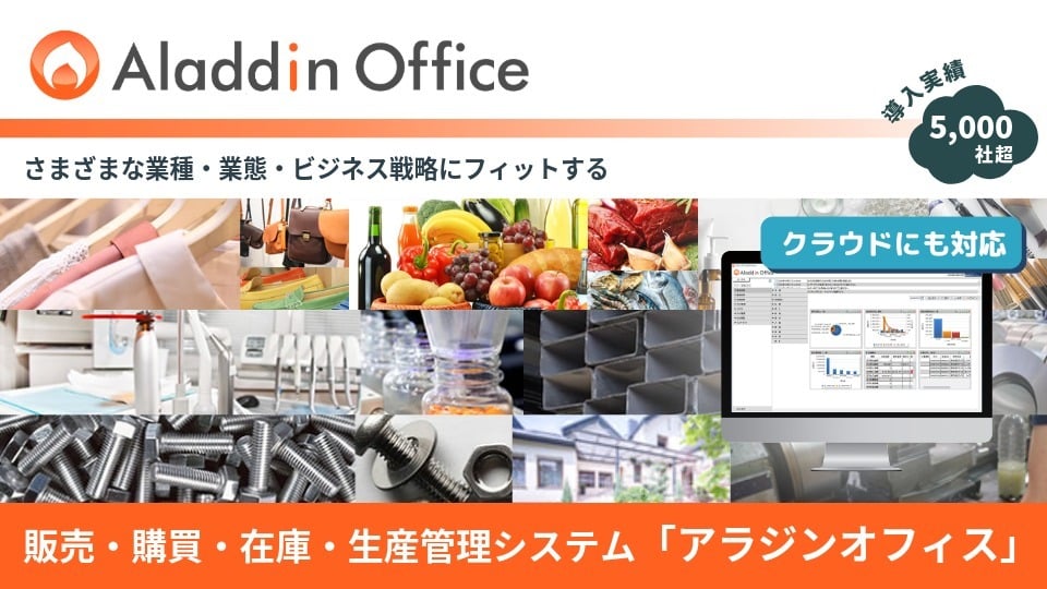 AladdinOffice